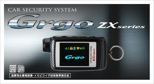 Grgo ZXシリーズ｜大阪カーセキュリティ｜AUTOLOUNGE[オートラウンジ]