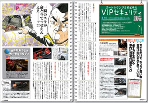VIPCAR 2010年12月号