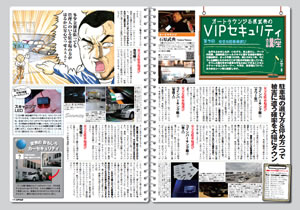 VIPCAR 2011年1月号