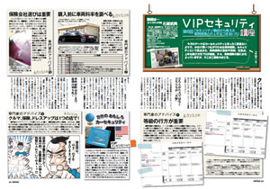 VIPCAR 2011年5月号