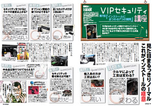 VIPCAR 2011年6月号